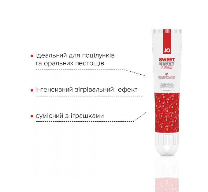 Гель для клітора JO Sweet Berry Heat (10 мл), можна для поцілунків, вібрація з розігрівом