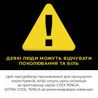 Мастурбатор Tenga Deep Throat Cup Extra Cool с охлаждающей смазкой (глубокая глотка) — Просмотреть изображение 7