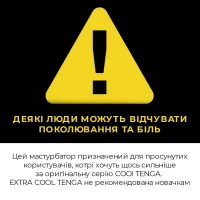 Мастурбатор Tenga Deep Throat Cup Extra Cool з охолоджувальним лубрикантом (глибоке горло) — Переглянути зображення 7