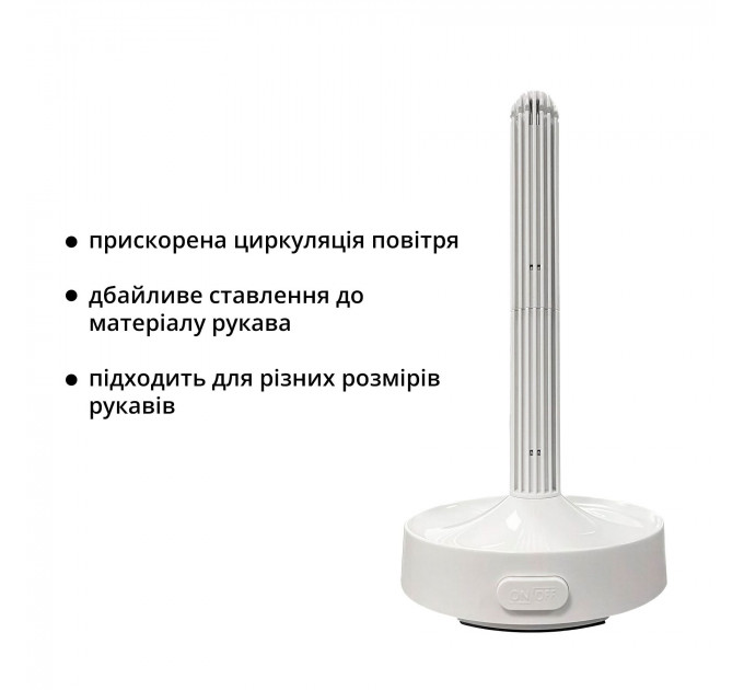 Сушарка для рукава Otouch Dryer