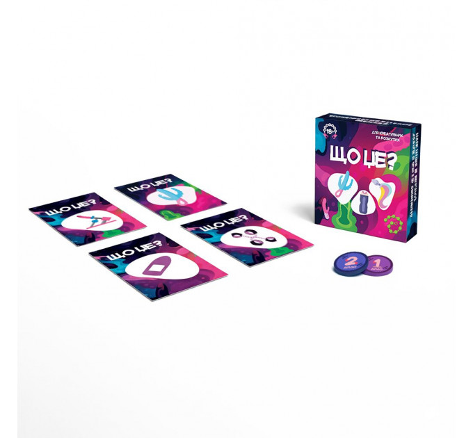 Гра для дорослих «Що це?» 18+ (UA)