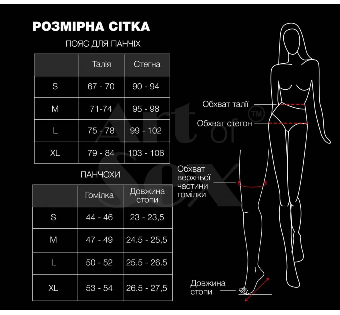 Комплект пояс та панчохи Art of Sex - Deily, колір чорний, розмір XL