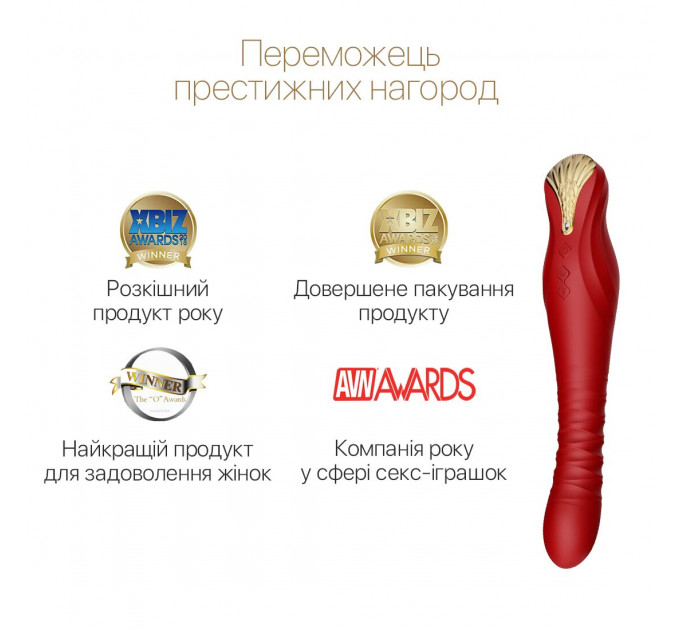 Смартвібратор-пульсатор Zalo — King Wine Red, кристал Swarovski