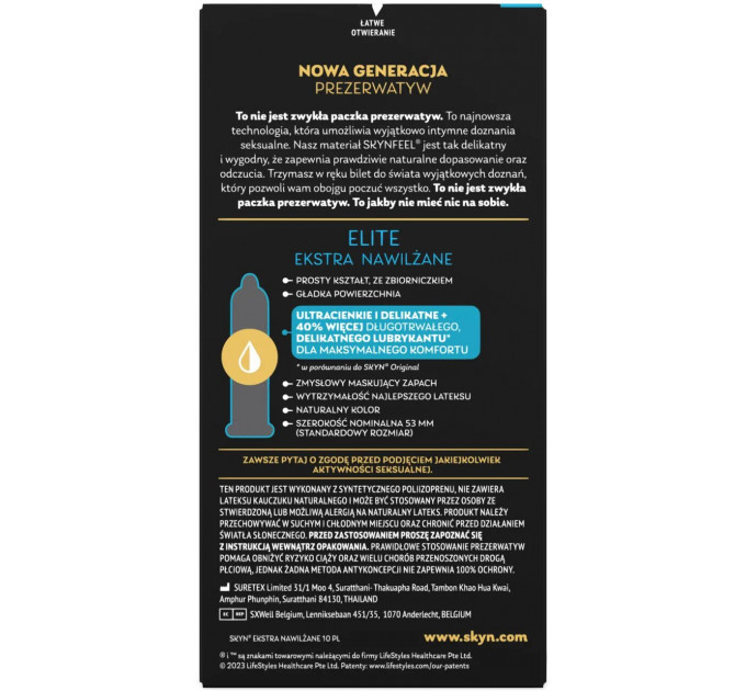 Презервативи SKYN Elite Extra Lubricated 10 шт