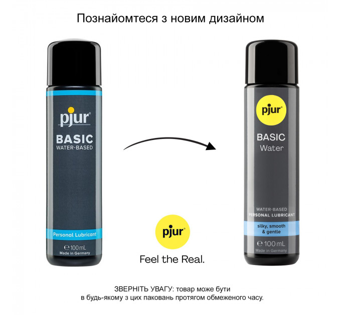 Лубрикант на водній основі pjur Basic Water 100 мл, ідеальна для новачків, найкраща ціна/якість