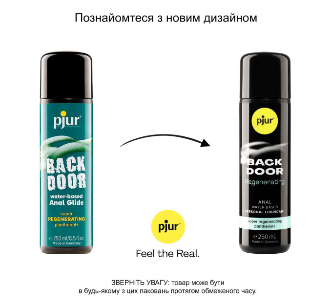 Анальная смазка 250 мл Pjur BackDoor Regenerating с пантенолом и экстрактом ромашки