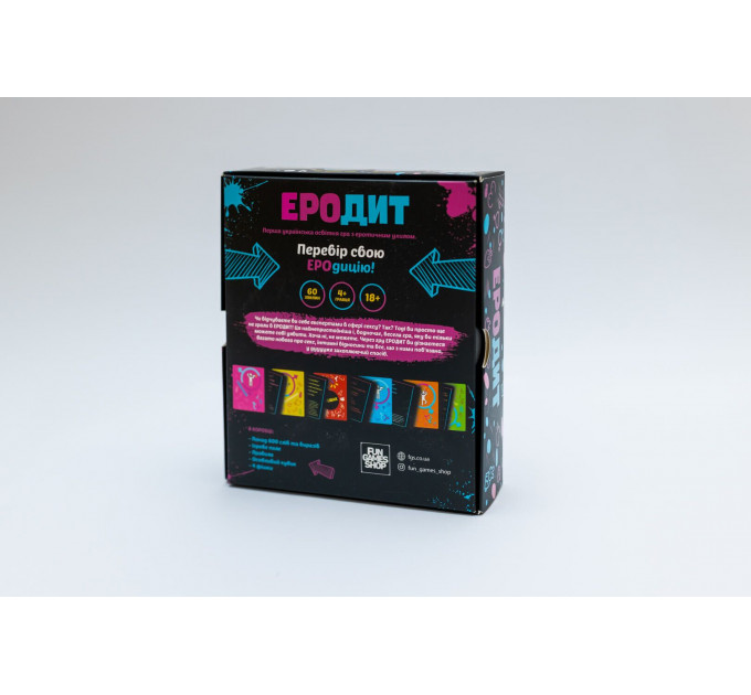 Еротична гра «Еродит» (UA)
