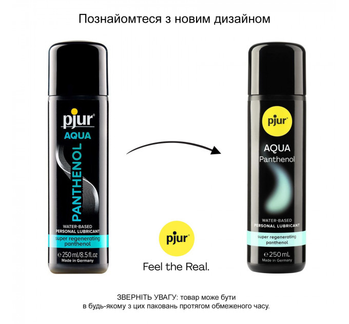 Змазка на водній основі pjur Aqua Panthenol 250 мл з пантенолом, догляд та зволоження