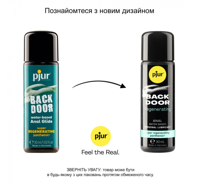 Анальный лубрикант на 30 мл Pjur Back Door Panthenol на водной основе