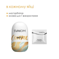Яйце-мастурбатор Svakom Hedy X- Control — Переглянути зображення 4