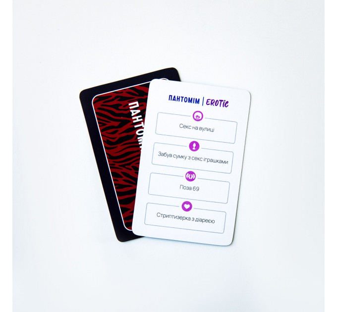 Еротична гра «Пантомім Erotic» (UA)