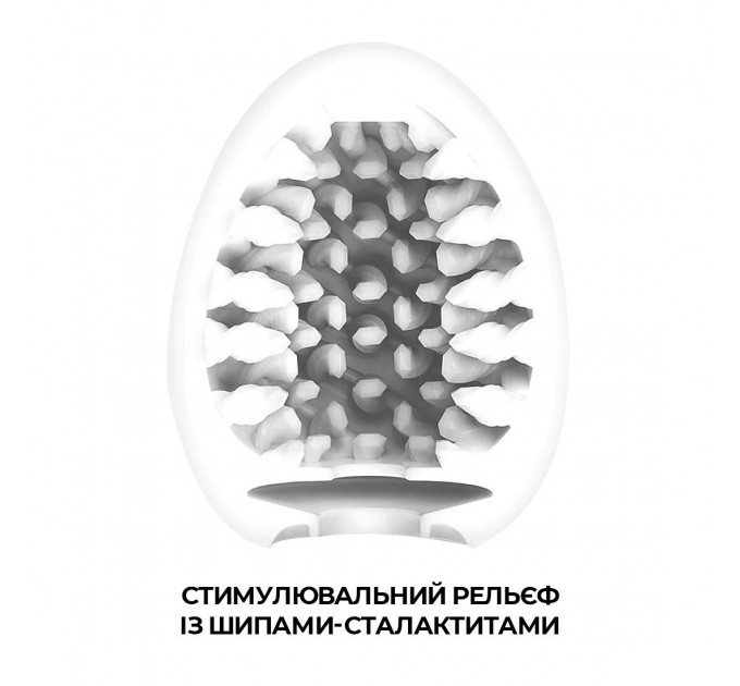 Мастурбатор-яйце Tenga Egg Brush з рельєфом у вигляді великої щетини