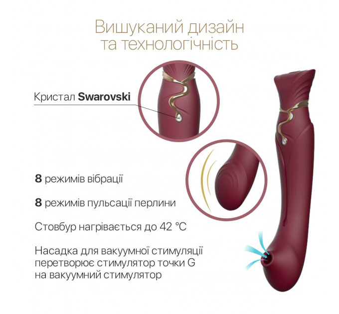 Смартвібратор 3в1 Zalo — Queen Set Wine Red, пульсівна перлина та вакуум, кристал Swarovski