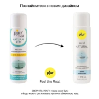 Лубрикант на водній основі pjur med Natural 100 мл, з рослинним гліцерином, для сухої шкіри — Переглянути зображення 3
