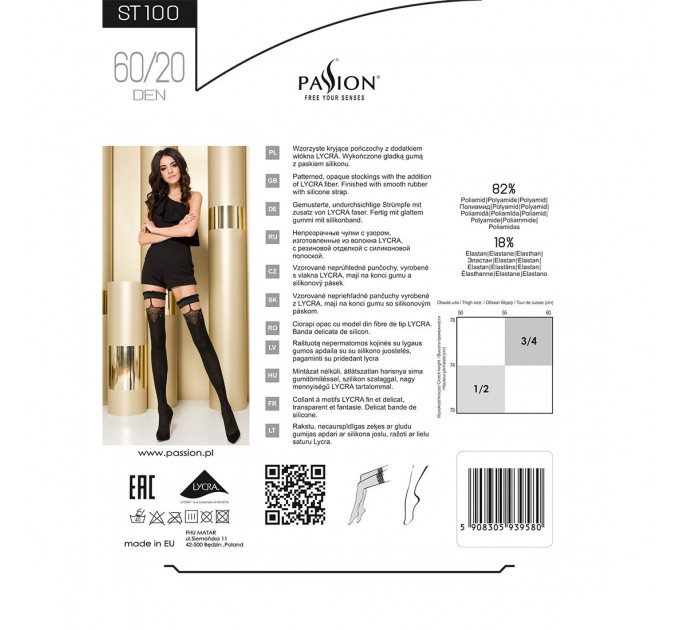 Панчохи Passion ST100 3/4 grey