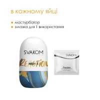 Яйце-мастурбатор Svakom Hedy X- Reaction — Переглянути зображення 4