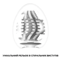 Мастурбатор-яйце Tenga Egg Tornado зі спірально-геометричним рельєфом — Просмотреть изображение 3