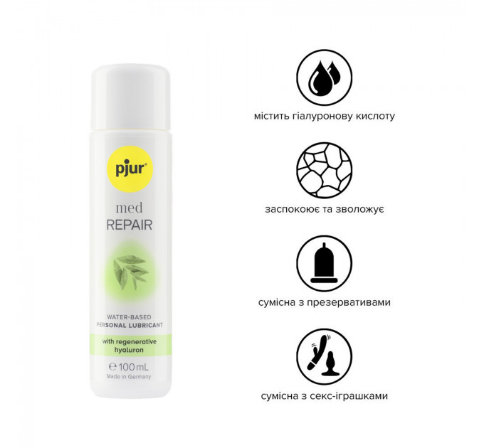 Лубрикант на водній основі pjur med Repair 100 мл, для сухої шкіри, з гіалуроном
