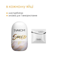 Яйце-мастурбатор Svakom Hedy X- Speed — Переглянути зображення 4