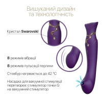 Смартвібратор 3в1 Zalo — Queen Set Twilight Purple, пульсівна перлина та вакуум, кристал Swarovski — Переглянути зображення 5