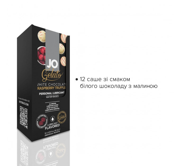 Набір лубрикантів Foil Display Box – JO Gelato - White Chocolate Raspberry – 12 × 10ml