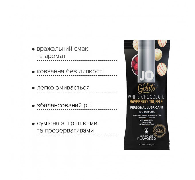 Набір лубрикантів Foil Display Box – JO Gelato - White Chocolate Raspberry – 12 × 10ml