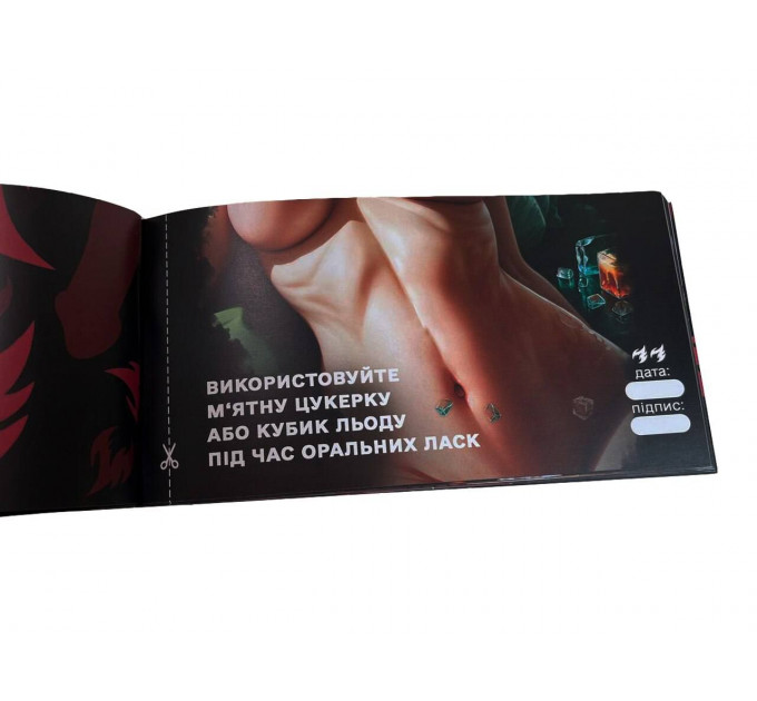 Чекова книжка «СЕКС Бажань - Новий рівень» (50 спокусливих чеків) (UKR)