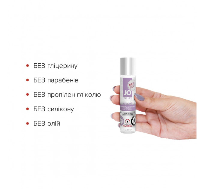 Розігрівальна змазка JO AGAPE — WARMING (30 мл) без гліцерину, гліколю та парабенів