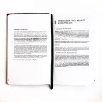 Навчальна книга та інтимний щоденник Sex Diary — Переглянути зображення 4