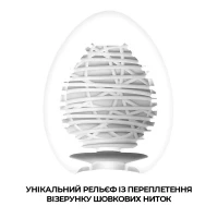 Мастурбатор-яйце Tenga Egg Silky II з рельєфом у вигляді павутини — Переглянути зображення 3