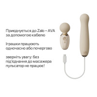 Пульсатор Zalo – AVA Attachment Ivory White для смарт-вибромассажера Zalo – AVA — Просмотреть изображение 2