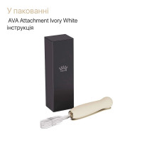 Пульсатор Zalo – AVA Attachment Ivory White для смарт-вибромассажера Zalo – AVA — Просмотреть изображение 10