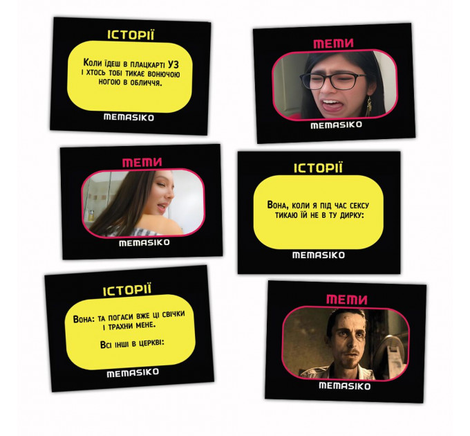 Настільна гра  «MEMASIKO - нерафіновані жарти та пікантні теми» 18+ (UA)