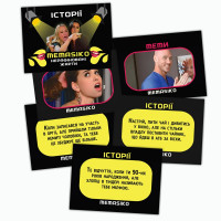 Настольная игра «MEMASIKO - нерафіновані жарти та пікантні теми» 18+ (UA) Настольная игра «MEMASIKO - нерафіновані жарти та пікантні теми» 18+ (UA)