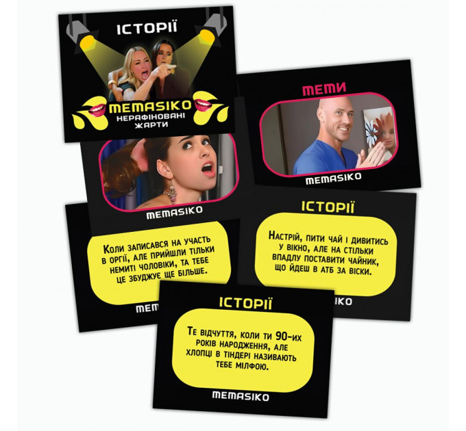 Настільна гра  «MEMASIKO - нерафіновані жарти та пікантні теми» 18+ (UA)