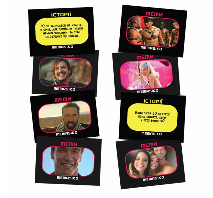 Настільна гра  «MEMASIKO - нерафіновані жарти та пікантні теми» 18+ (UA)