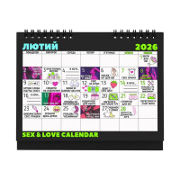 SEX КАЛЕНДАРЬ-2026 (UA)