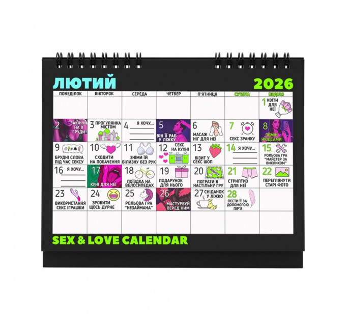 SEX КАЛЕНДАР-2026 (UA)