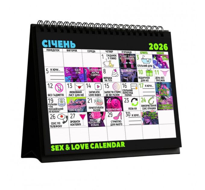 SEX КАЛЕНДАР-2026 (UA)