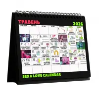 SEX КАЛЕНДАР-2026 (UA) — Переглянути зображення 4
