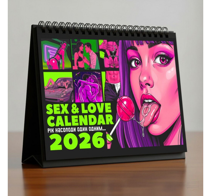 SEX КАЛЕНДАР-2026 (UA)