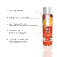 Змазка на водній основі JO H2O — Peachy Lips (120 мл) без цукру, рослинний гліцерин — Переглянути зображення 3