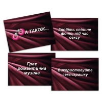 Еротична гра «Секс Рулетка» (UA) — Просмотреть изображение 7