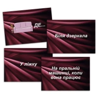 Еротична гра «Секс Рулетка» (UA) — Просмотреть изображение 6
