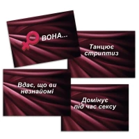 Еротична гра «Секс Рулетка» (UA) — Просмотреть изображение 5