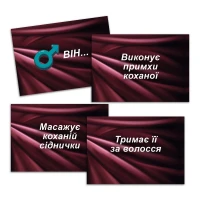Еротична гра «Секс Рулетка» (UA) — Просмотреть изображение 4