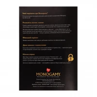 Еротична гра «Monogamy» (UA) — фото 10