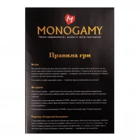 Еротична гра «Monogamy» (UA) — фото 8