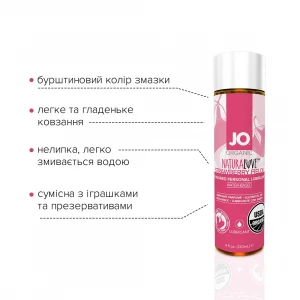 Змазка на водній основі JO NATURALOVE Strawberry (120 мл) з екстрактом ромашки та листя агави