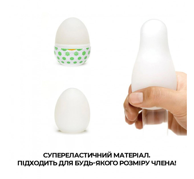 Мастурбатор-яйце Tenga Egg Stud із шестикутними виступами